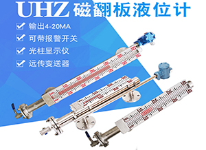 防腐式磁翻板液位計(jì)